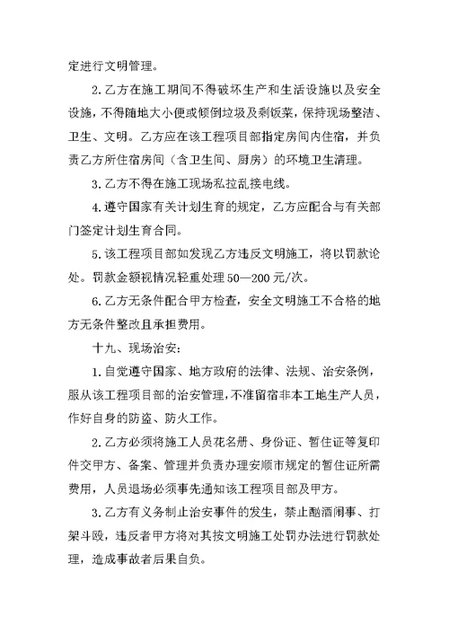 外墙贴砖劳务合同