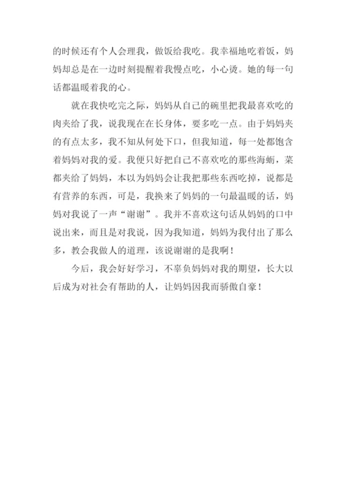 伟大的爱不过一声谢谢.docx