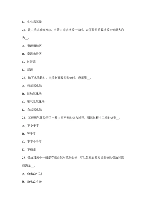 湖南省给排水工程师基础水处理专业名词及原理模拟试题.docx