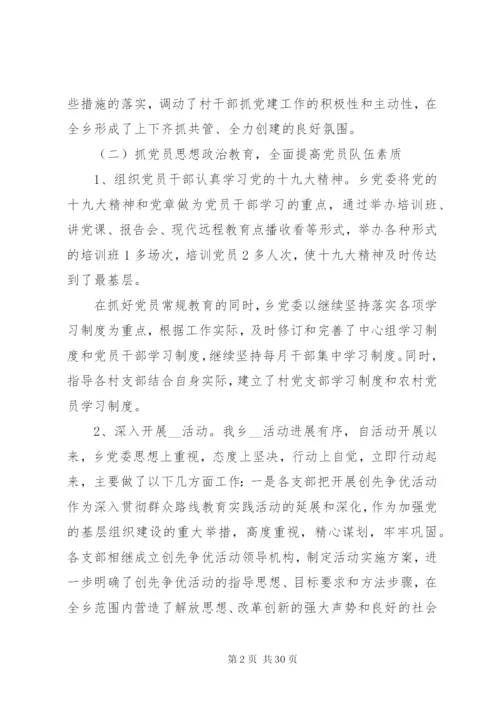 党风廉政建设个人年终工作总结范文.docx