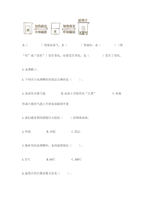 教科版小学三年级上册科学期末测试卷附参考答案（预热题）.docx