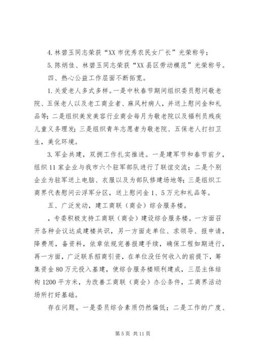 市政协民营专委会工作总结和工作计划 (2).docx