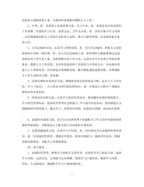 精编之年度党支部计划书.docx