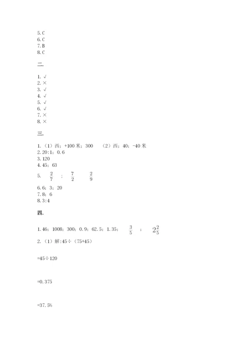 小学六年级数学摸底考试题及答案【精选题】.docx