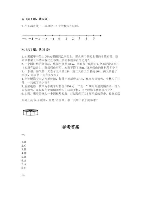 成都外国语学校小升初数学试卷含答案【轻巧夺冠】.docx