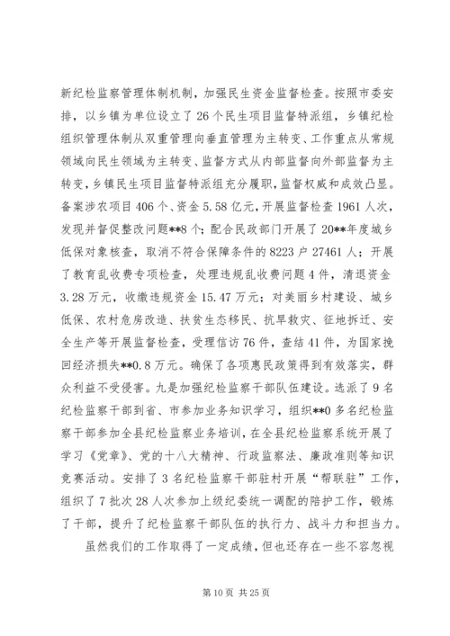 副县长在全县扶持微型企业发展电视电话会议上的讲话 (3).docx