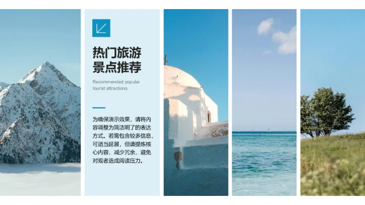 蓝色摄影风热门旅游景点推荐PPT模板
