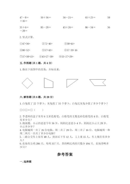 小学二年级上册数学期中测试卷精品（名师系列）.docx