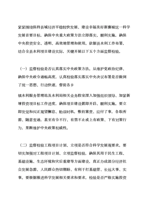 活动专项方案之经济巡查工作专项方案.docx