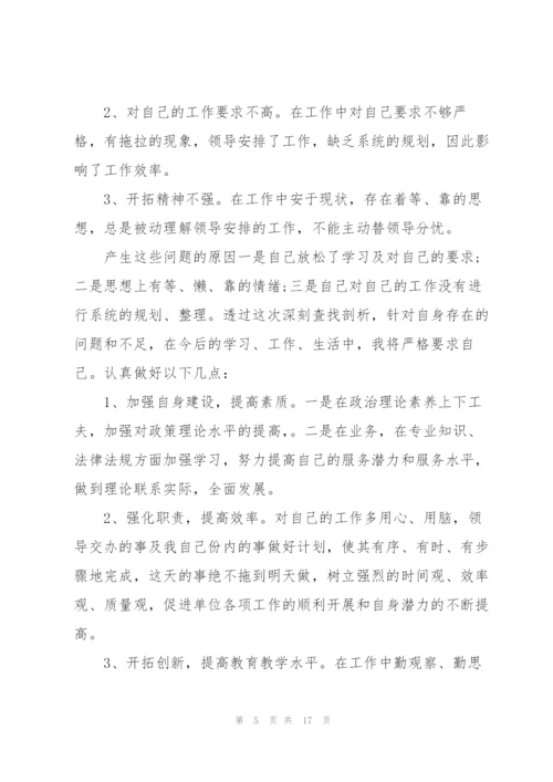 教师个人师德师风述职报告范文.docx