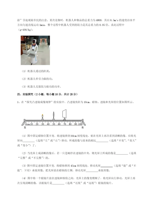 基础强化四川绵阳南山中学双语学校物理八年级下册期末考试达标测试试题（含详细解析）.docx