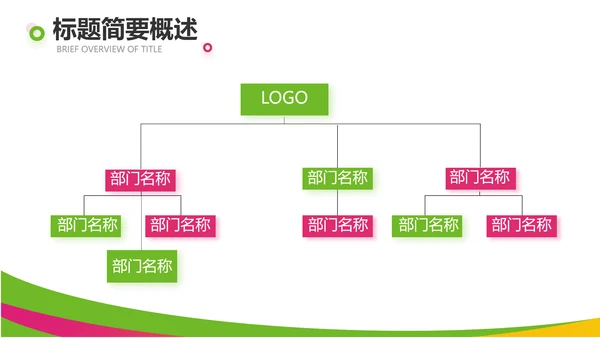 激情世界杯足球比赛动态PPT