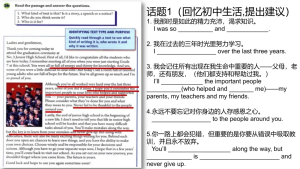 2023-2024学年人教新目标中考英语书面表达高分攻略课件