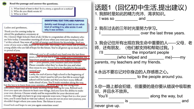 2023-2024学年人教新目标中考英语书面表达高分攻略课件