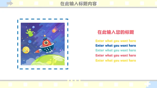 可爱卡通儿童教育通用PPT模板