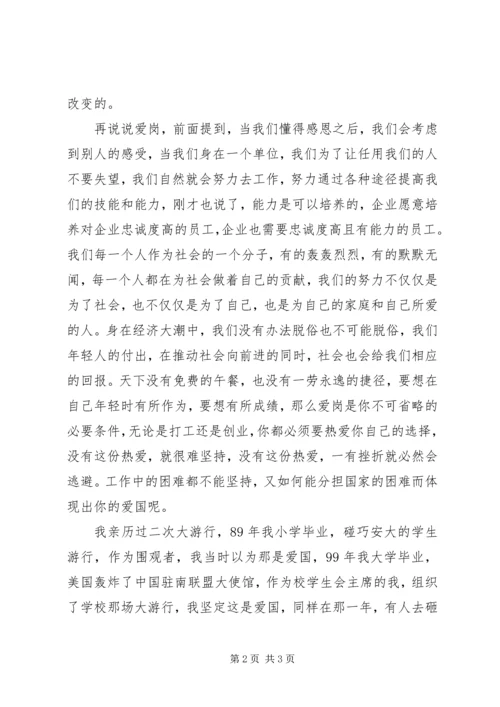 五四青年节九十六周年演讲稿精选.docx