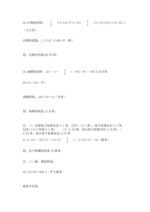 六年级小升初数学应用题50道附参考答案【b卷】.docx