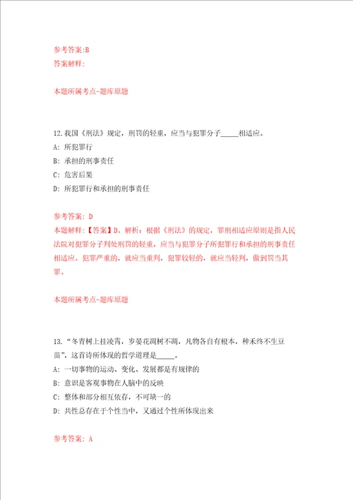 江苏南通市照护保险第一服务中心如东分中心公开招聘2人强化训练卷第1卷