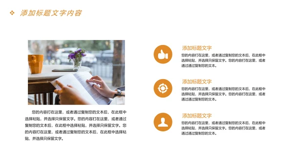 时尚读书分享快乐阅读教育培训课件PPT模板