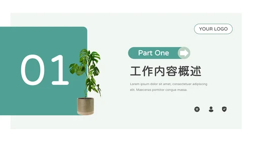 蓝色植物图文杂志风部门工作总结PPT模板