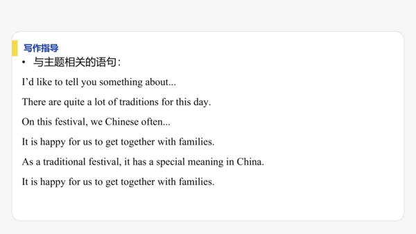 【学霸提优】Unit 4 Time to celebrate  单元复习课件  外研版（2024）英