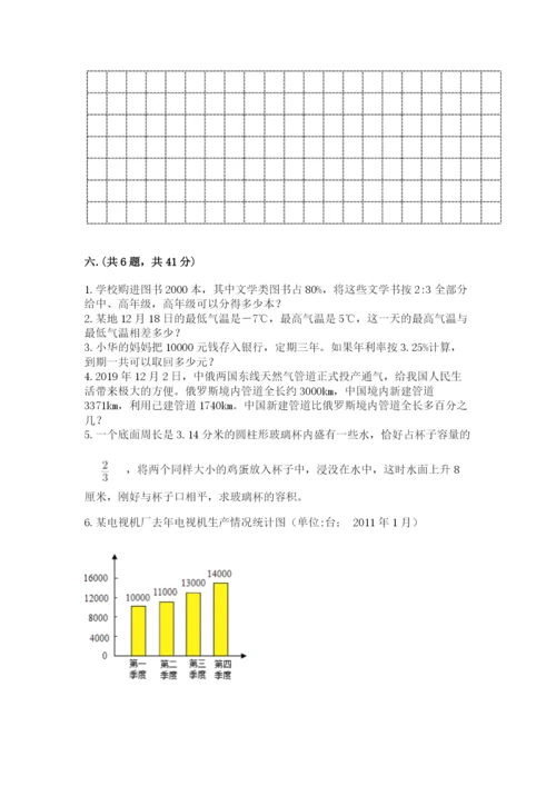 河南省平顶山市六年级下册数学期末考试试卷及答案一套.docx