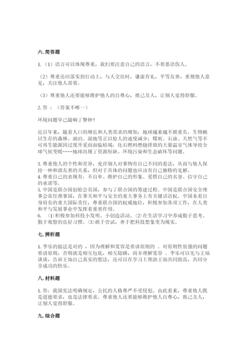 部编版道德与法治六年级下册期末测试卷完整版.docx