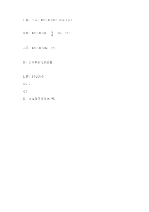 小升初数学期末测试卷附参考答案（满分必刷）.docx