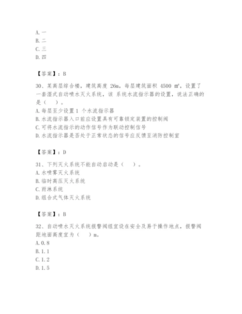 注册消防工程师之消防安全技术实务题库【夺分金卷】.docx