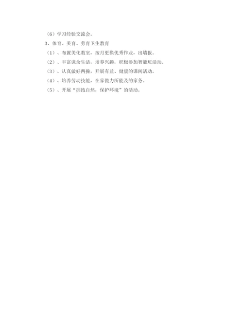 精编之小学三年级班级工作计划范文.docx