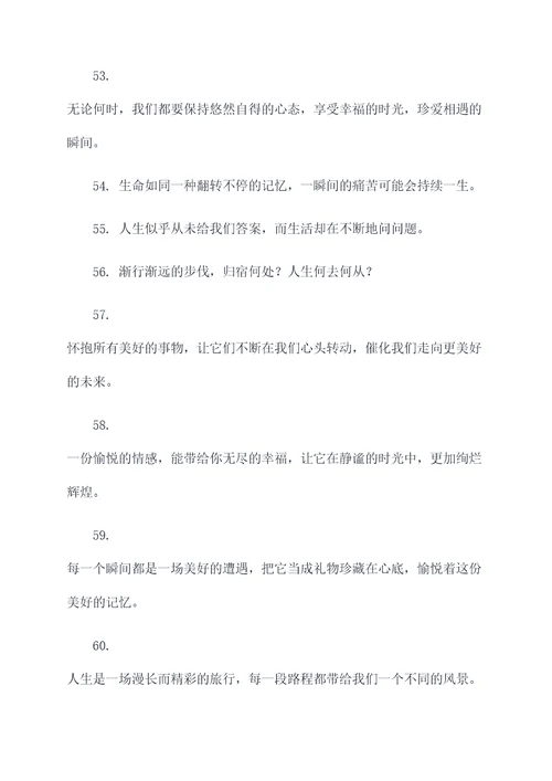 汪曾祺散文集摘抄好词好句