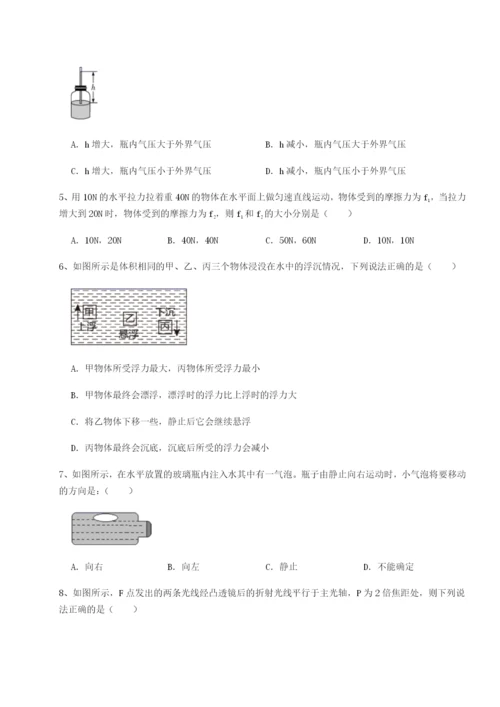 小卷练透乌龙木齐第四中学物理八年级下册期末考试章节测评试卷（解析版含答案）.docx