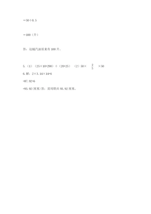 2022人教版六年级上册数学期末测试卷带答案ab卷.docx