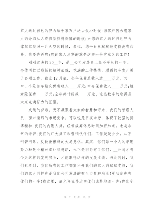 年度总结表彰大会领导讲话致辞稿2021.docx