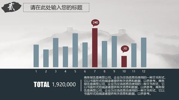 中国风京城故宫文化传承通用PPT模板