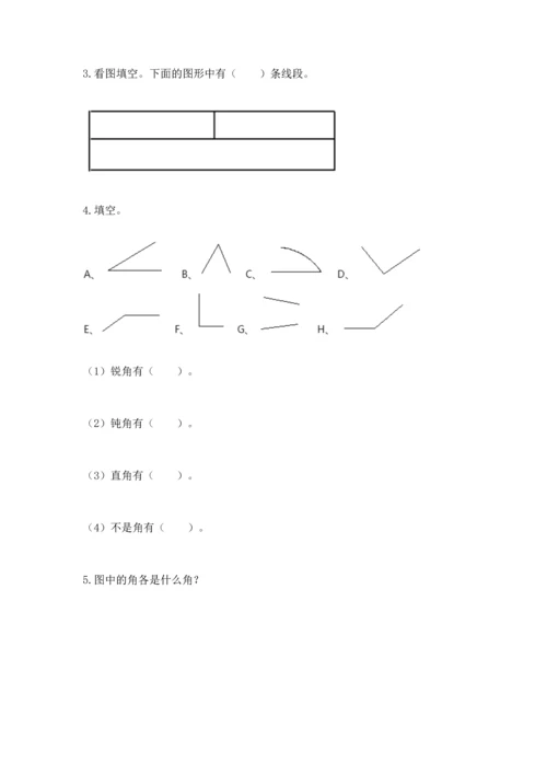 西师大版四年级上册数学第三单元 角 测试卷含完整答案（典优）.docx