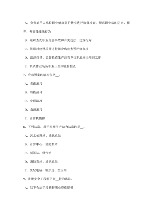 2023年西藏上半年安全工程师安全生产法室内临时用电配线考试试题.docx