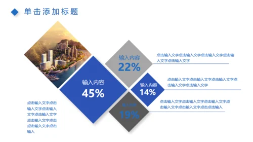 蓝色商务工作总结计划汇报多用途通用PPT模版
