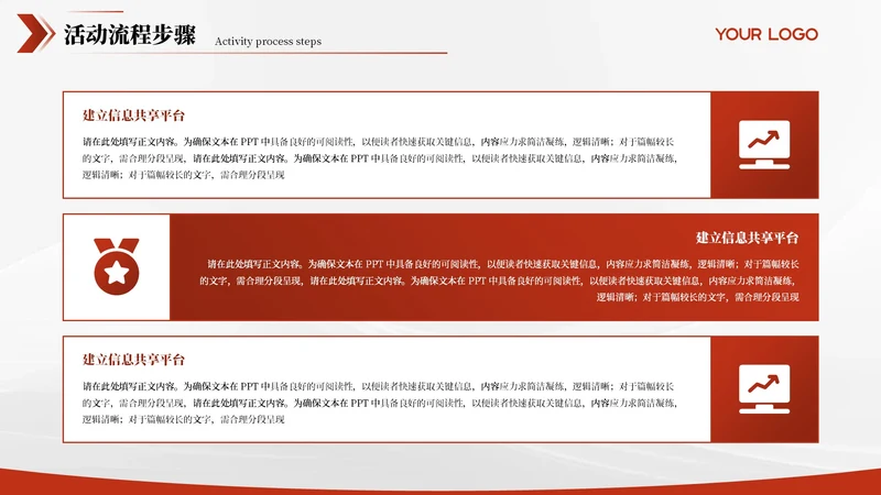 红色简约风3项矩阵PPT单页
