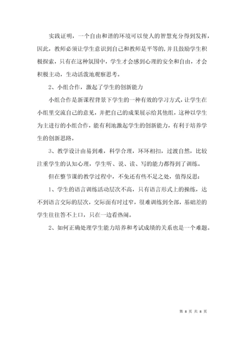 初中英语课文教学设计.docx