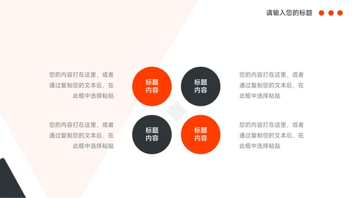 红黑高端总结及未来展望PPT模板