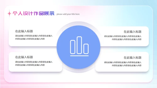 粉色弥散风毕业设计作品集通用PPT模板