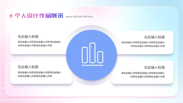 粉色弥散风毕业设计作品集通用PPT模板