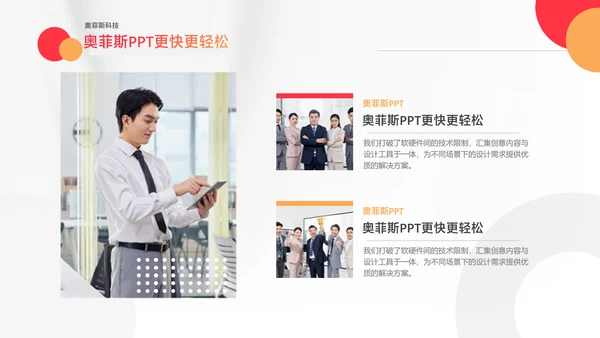 橙色简约风新媒体行业咨询报告PPT套装