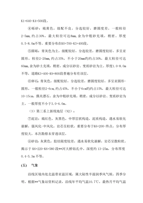 公路关键工程综合施工防汛应急全新预案.docx