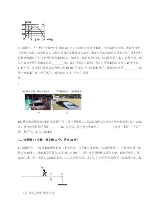 强化训练重庆市江津田家炳中学物理八年级下册期末考试章节测试试题（含答案及解析）.docx