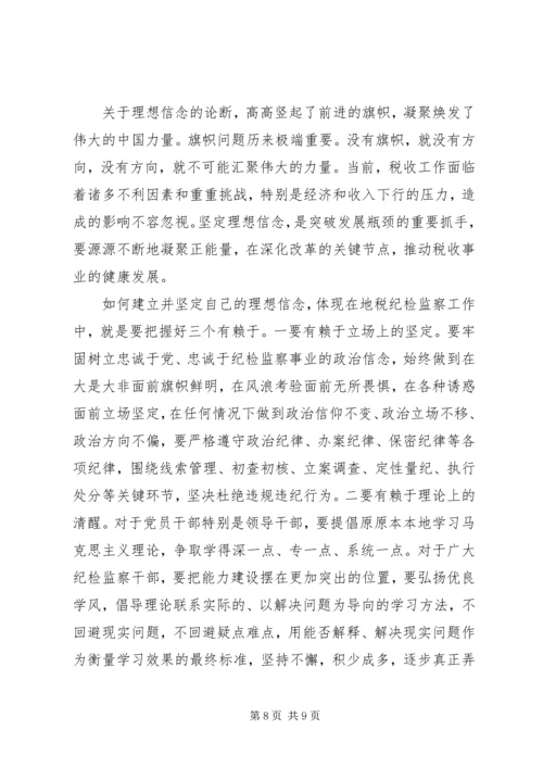 党的思想建设以坚定理想信念为重点.docx