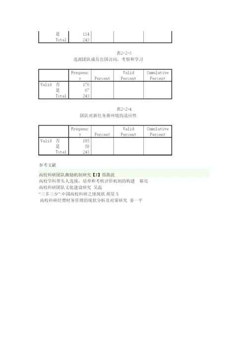 【精编】论文MicrosoftWord文档2).docx