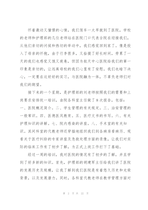 预防医院实习心得体会5篇.docx