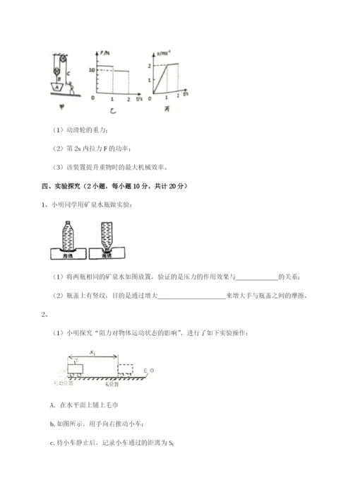 强化训练江西南昌市第五中学实验学校物理八年级下册期末考试专项攻克试卷（含答案详解）.docx